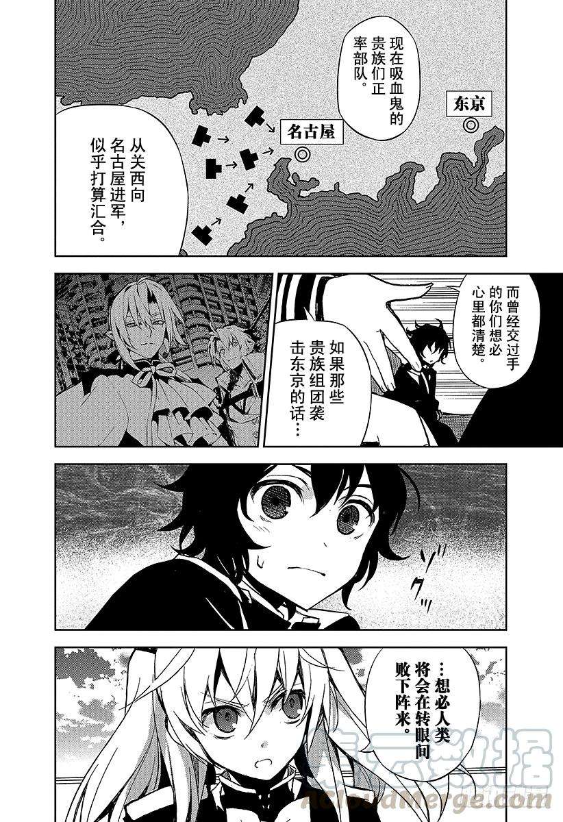 终结的炽天使24话 月鬼的号令