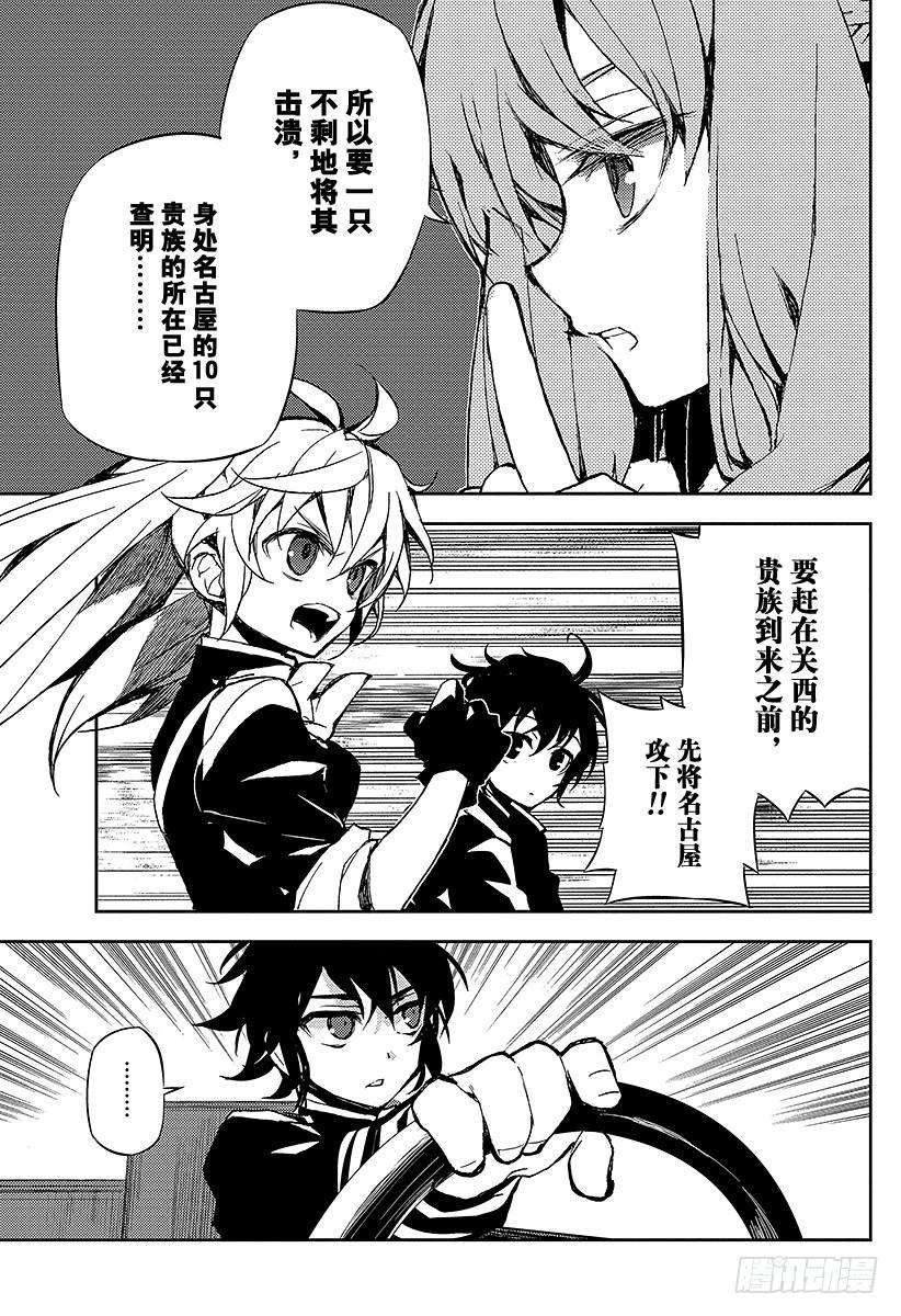 终结的炽天使24话 月鬼的号令