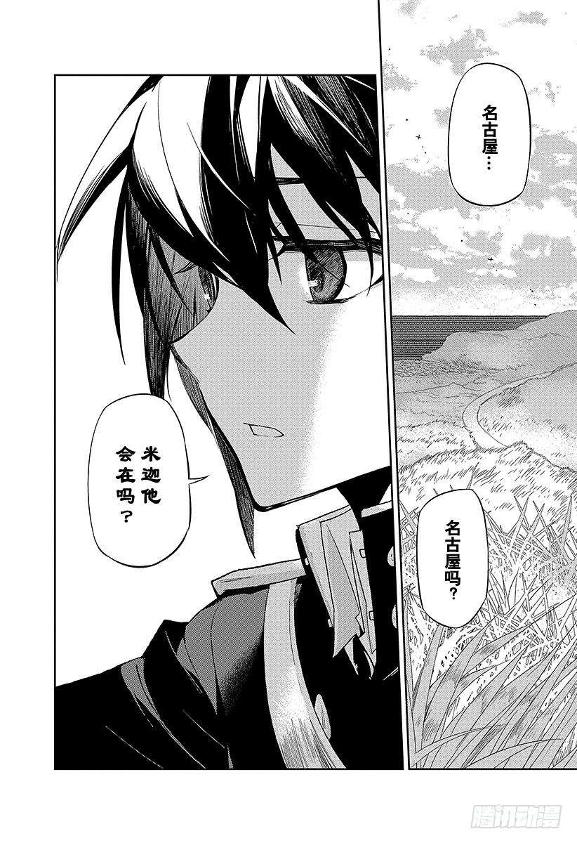 终结的炽天使24话 月鬼的号令