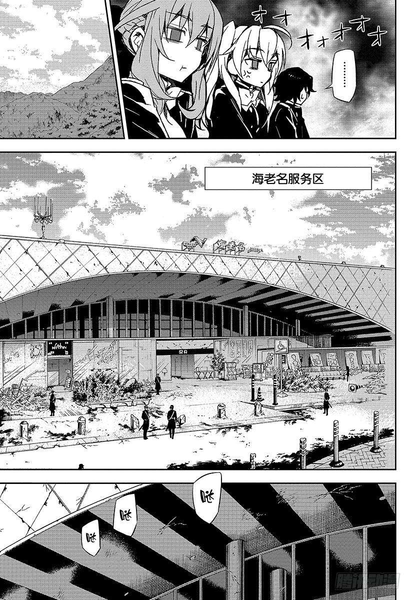 终结的炽天使24话 月鬼的号令