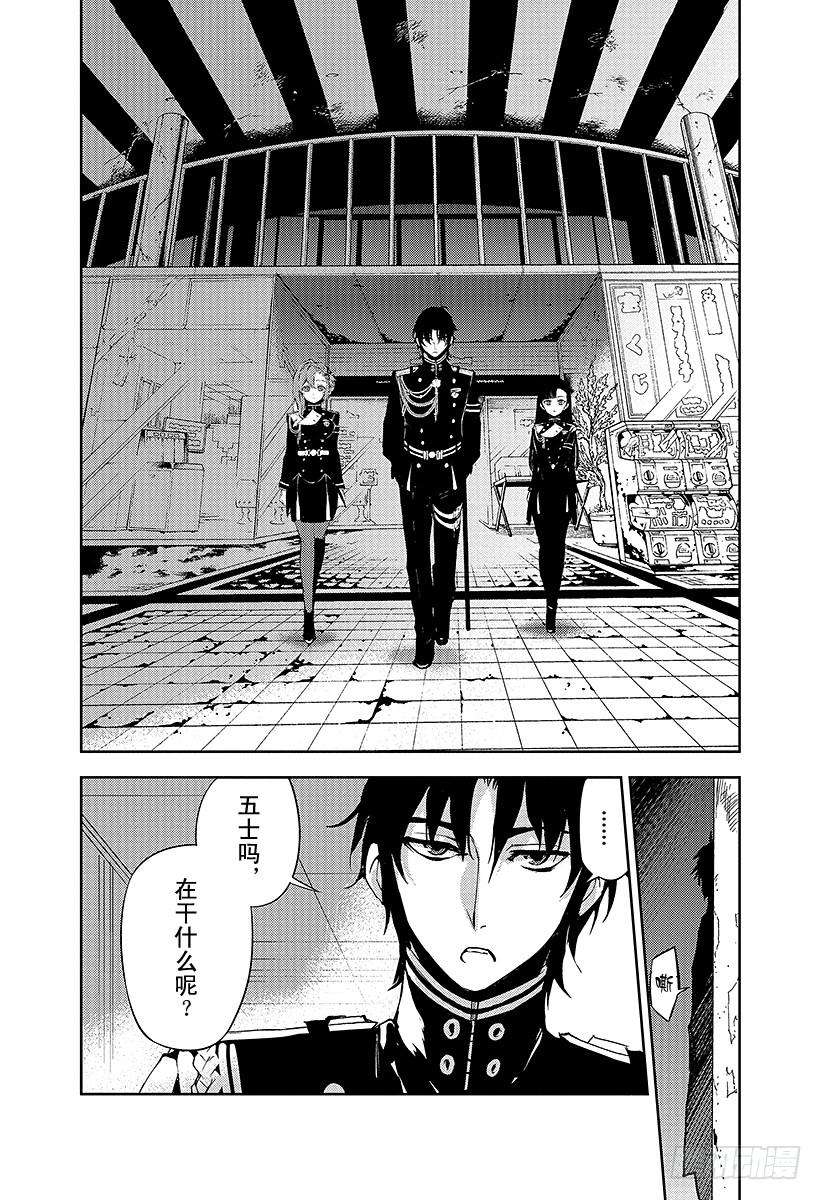 终结的炽天使24话 月鬼的号令