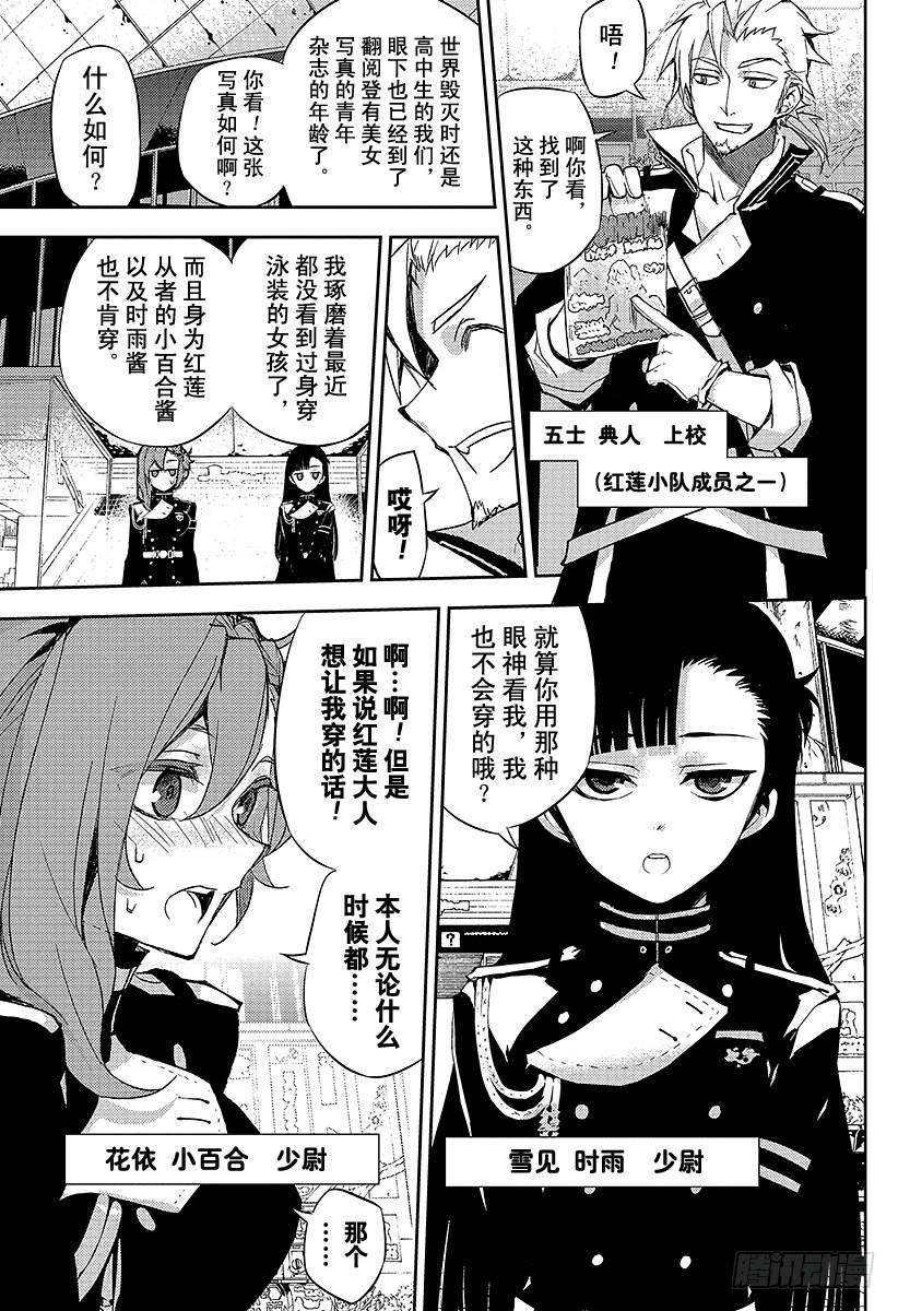 终结的炽天使24话 月鬼的号令