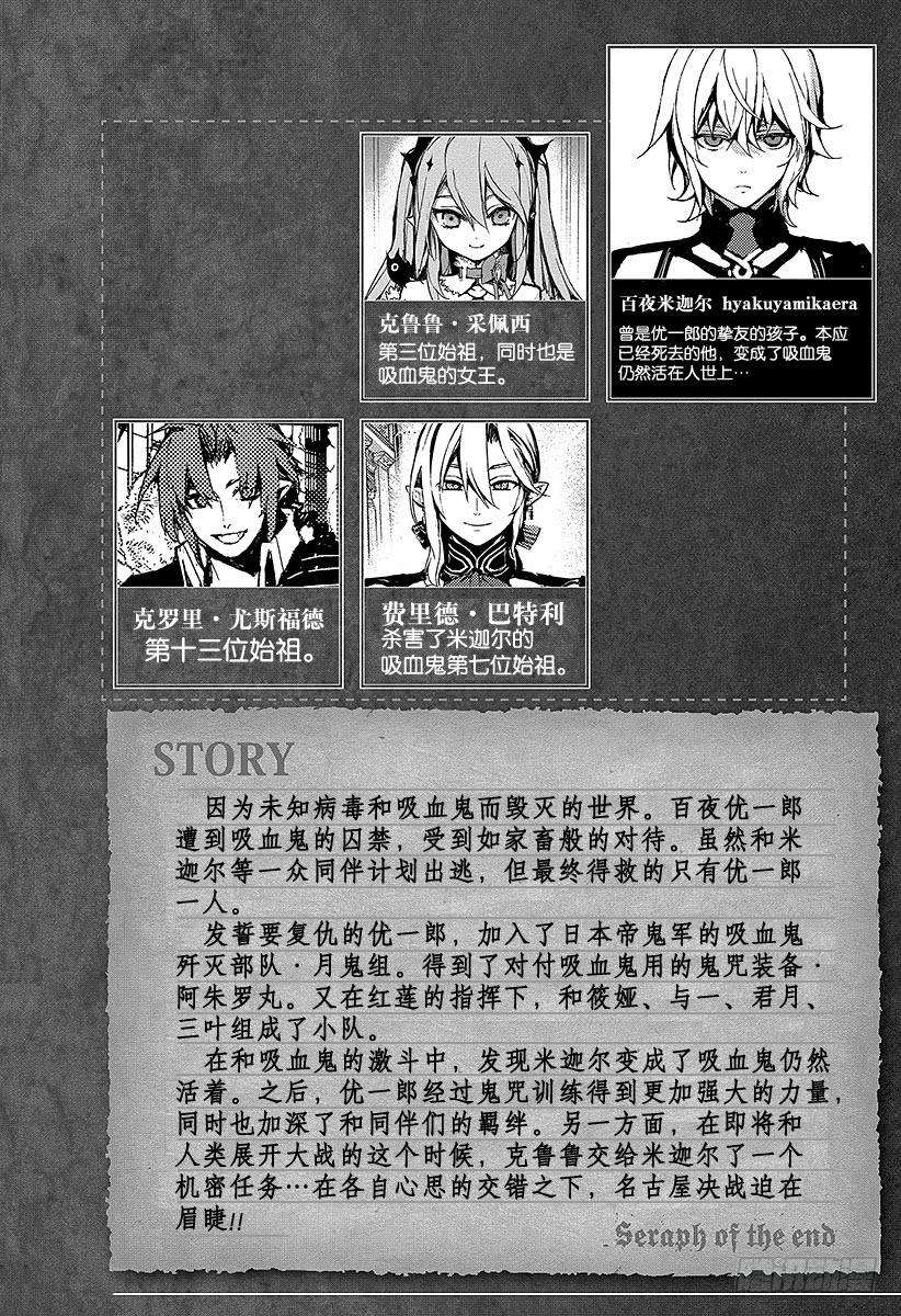 终结的炽天使24话 月鬼的号令