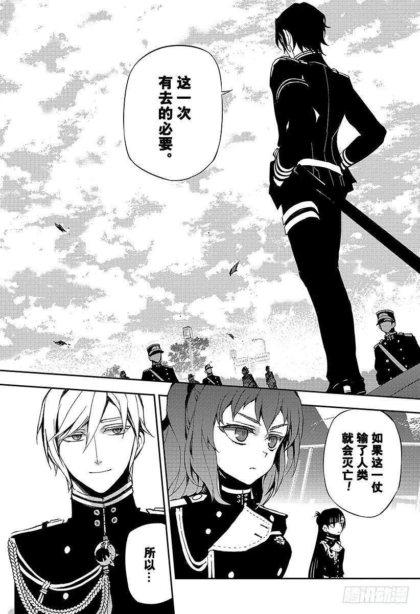 终结的炽天使24话 月鬼的号令