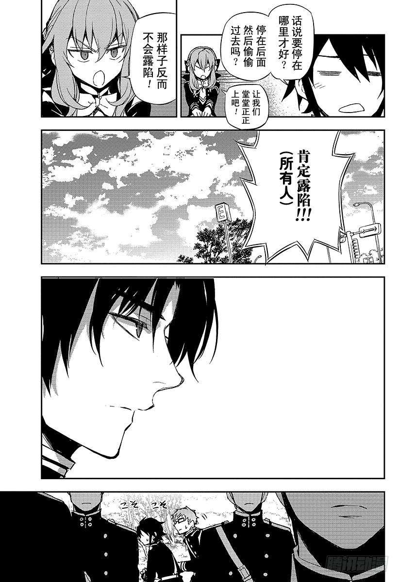 终结的炽天使24话 月鬼的号令