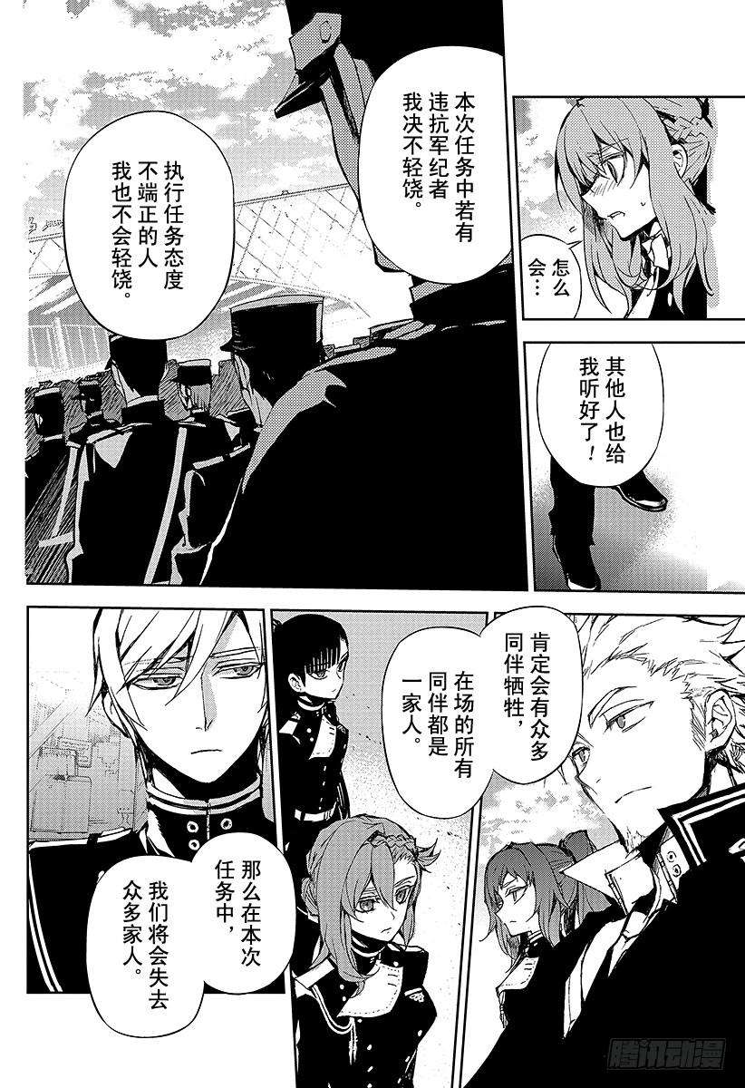 终结的炽天使24话 月鬼的号令