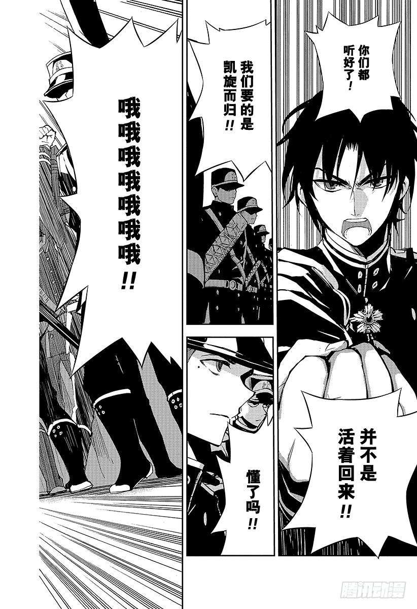 终结的炽天使24话 月鬼的号令