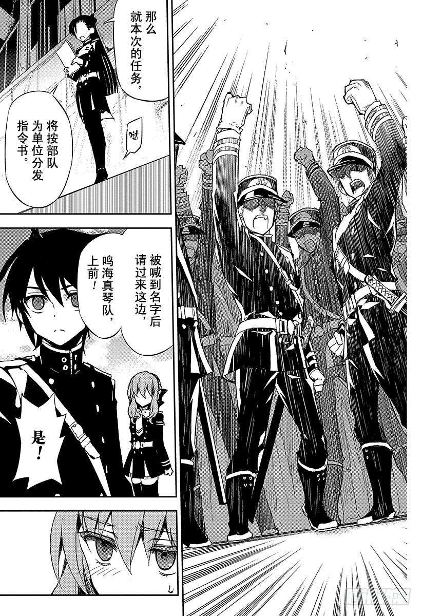 终结的炽天使24话 月鬼的号令