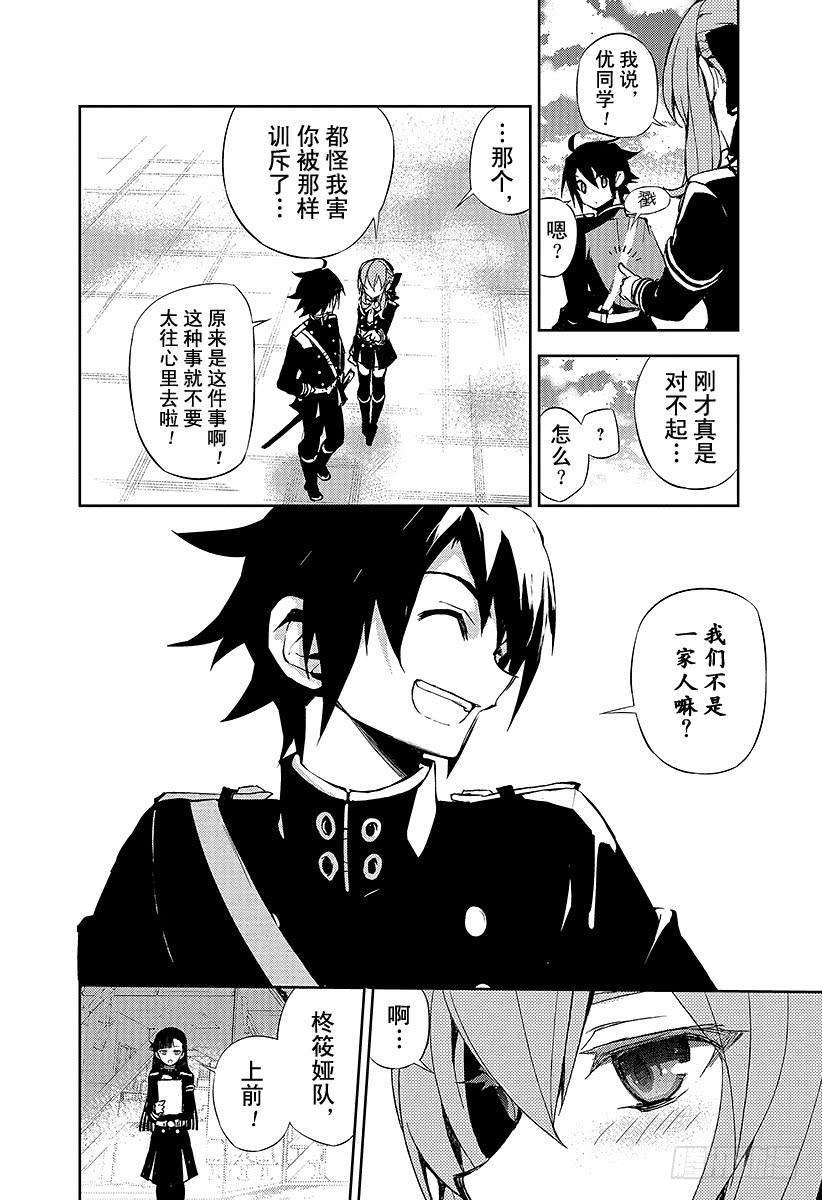 终结的炽天使24话 月鬼的号令