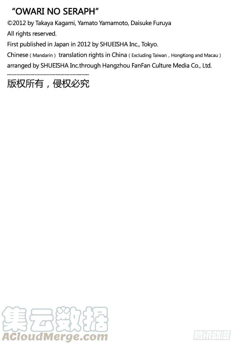 终结的炽天使24话 月鬼的号令