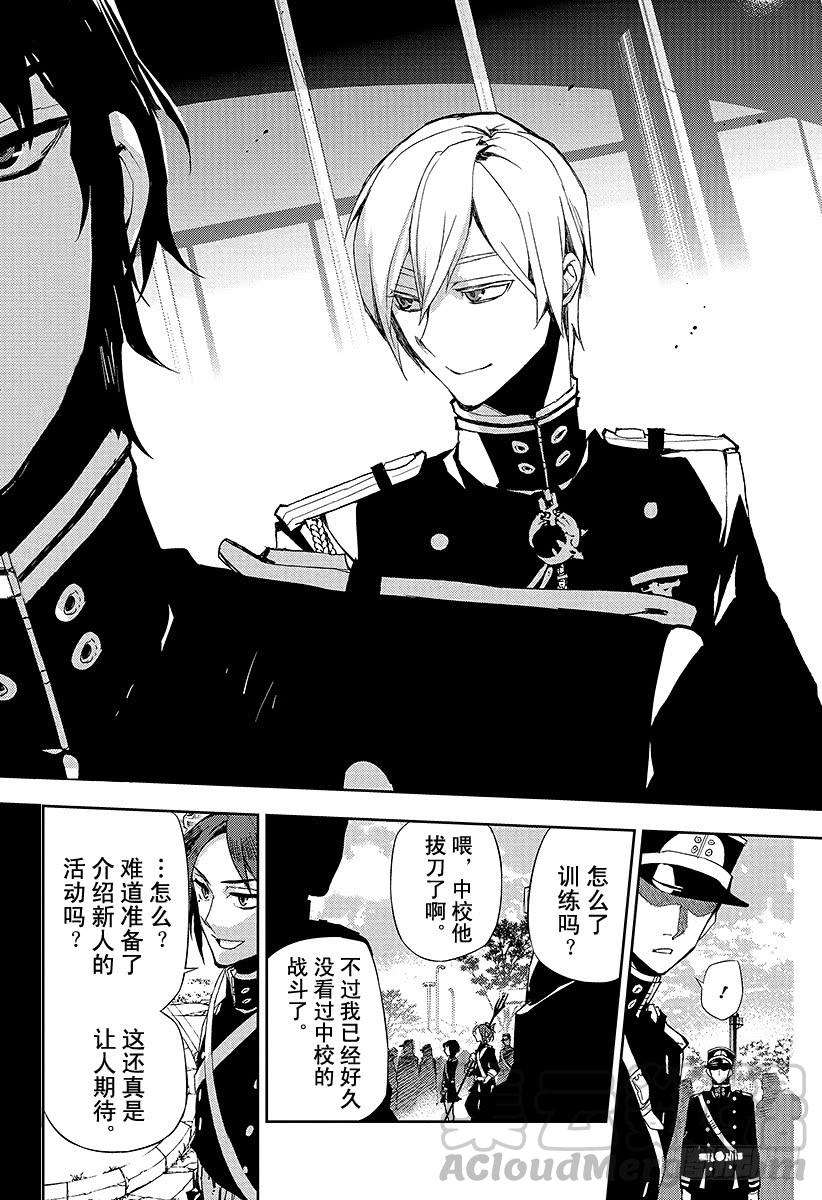 终结的炽天使25话 鸣海与二十岁