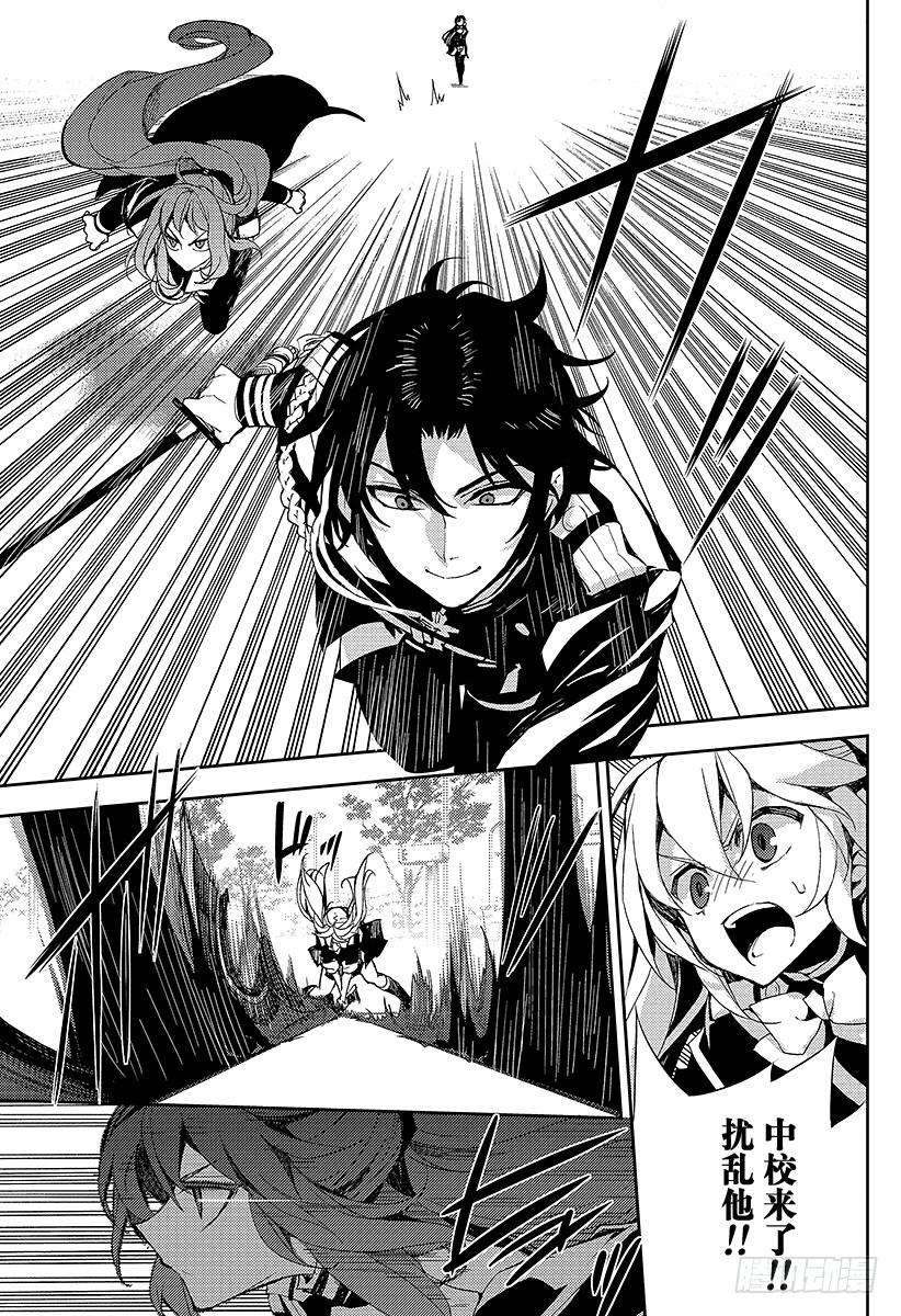 终结的炽天使25话 鸣海与二十岁