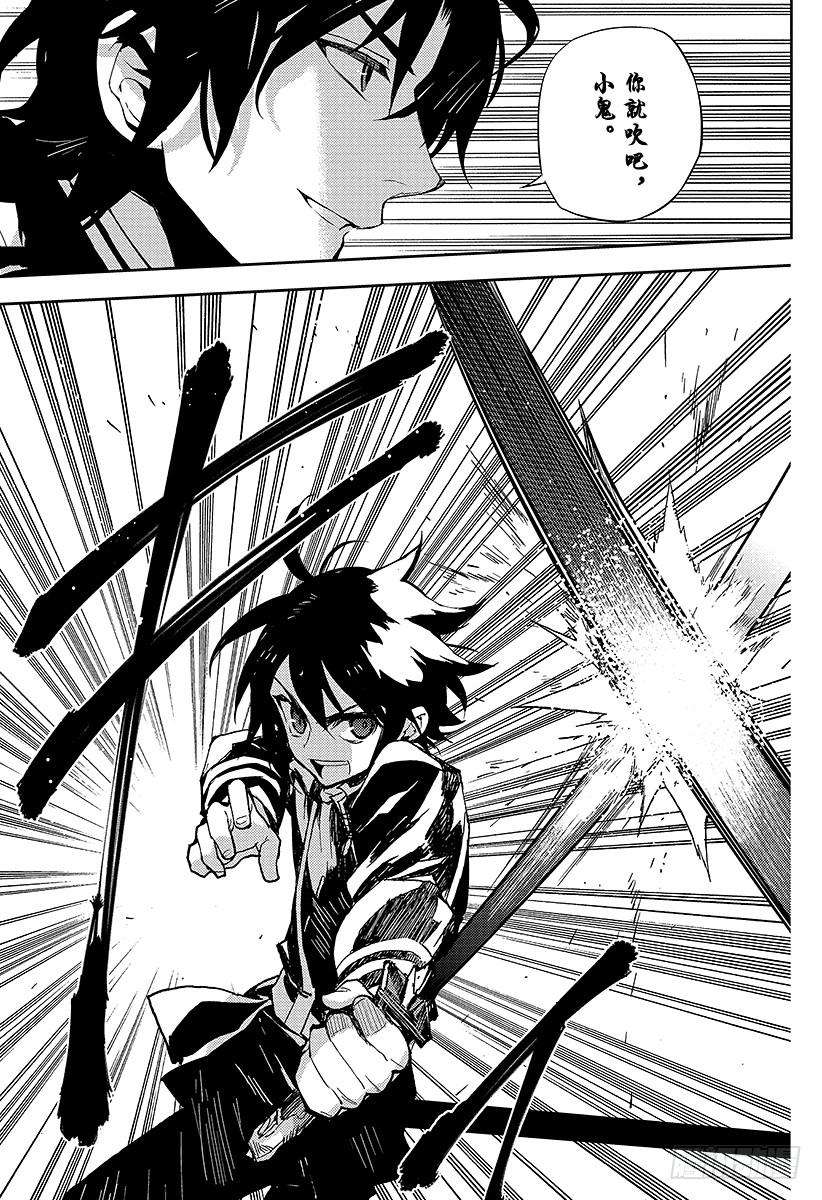 终结的炽天使25话 鸣海与二十岁