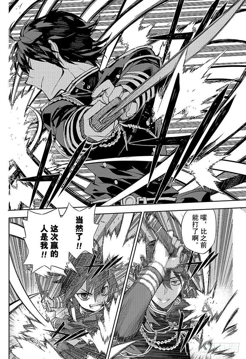 终结的炽天使26话 贫血的理性