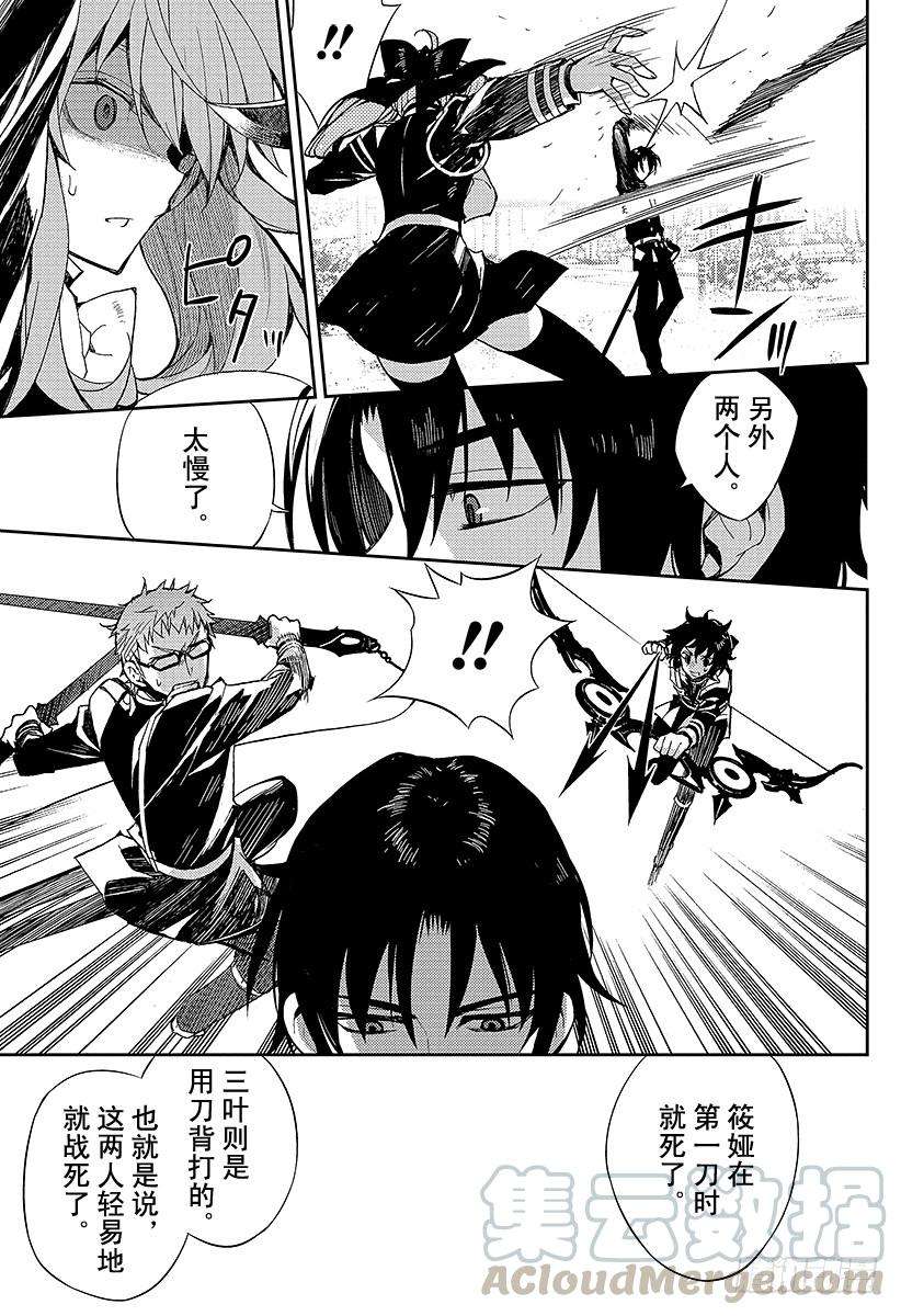 终结的炽天使26话 贫血的理性