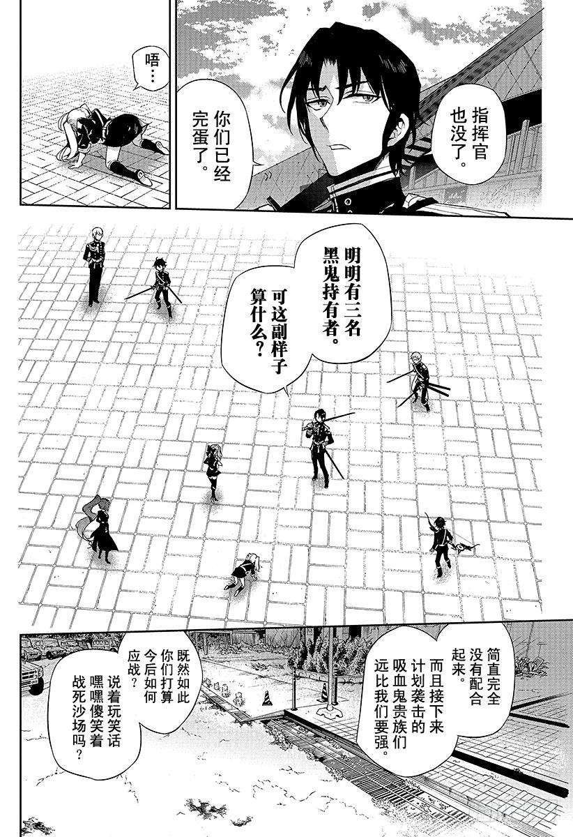 终结的炽天使26话 贫血的理性