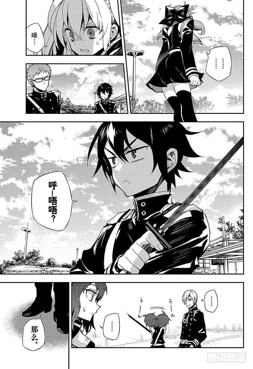 终结的炽天使26话 贫血的理性