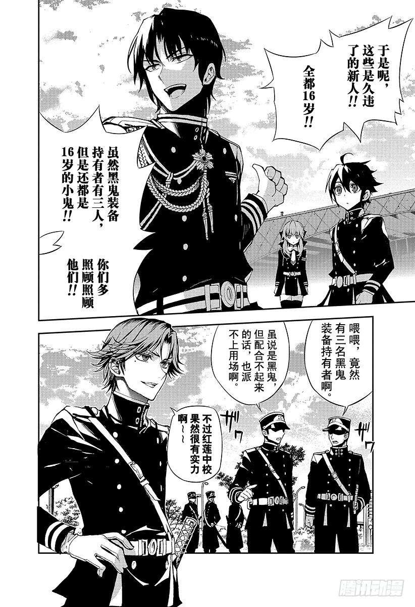 终结的炽天使26话 贫血的理性