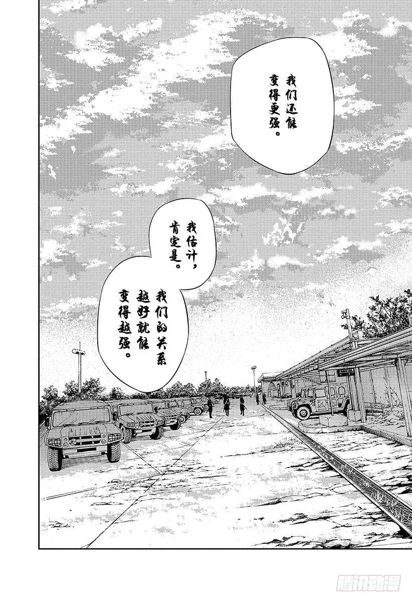 终结的炽天使26话 贫血的理性