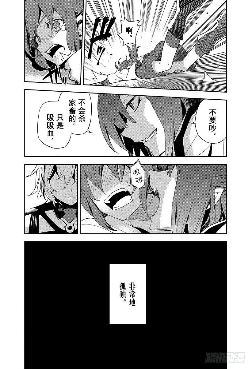 终结的炽天使26话 贫血的理性