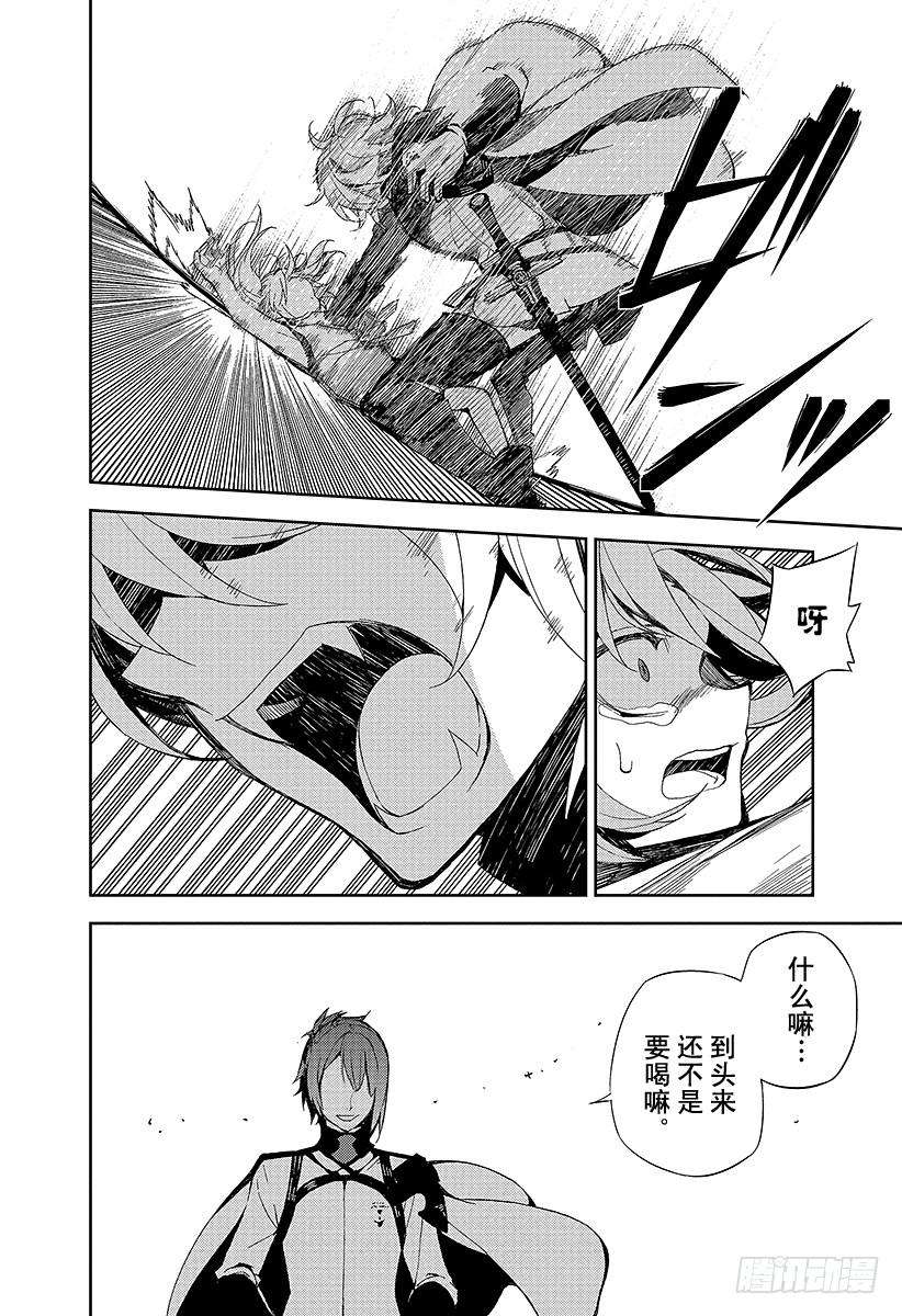 终结的炽天使26话 贫血的理性