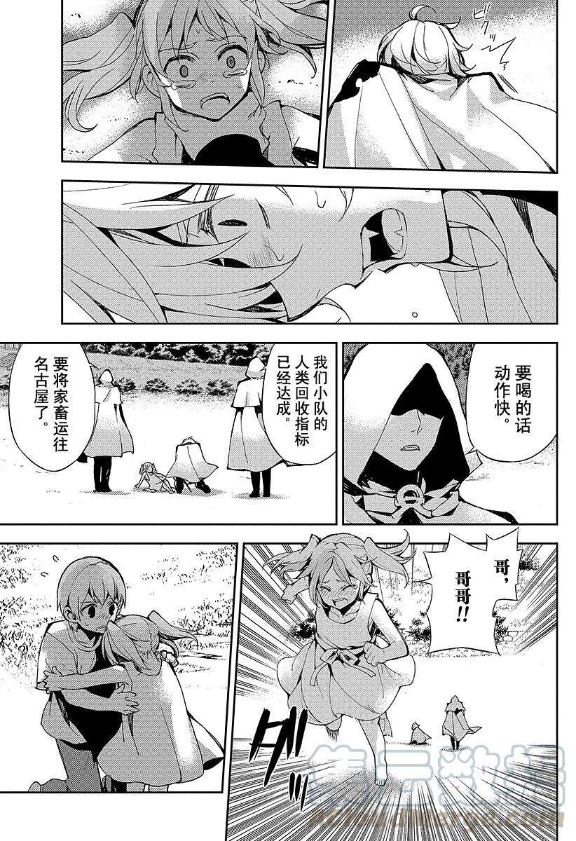 终结的炽天使26话 贫血的理性