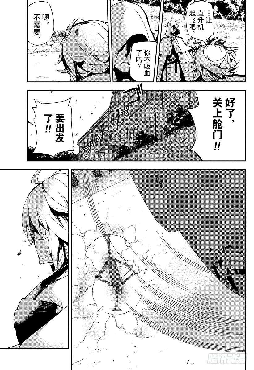 终结的炽天使26话 贫血的理性