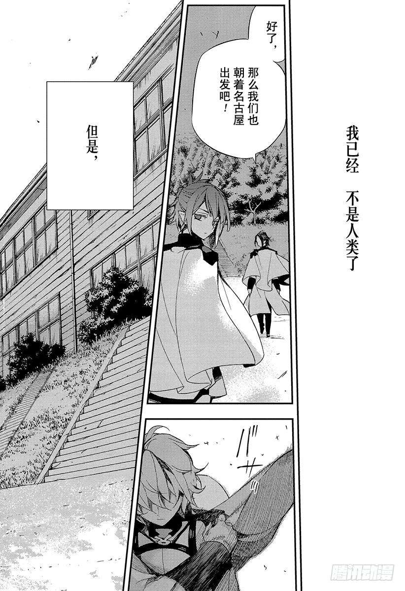 终结的炽天使26话 贫血的理性