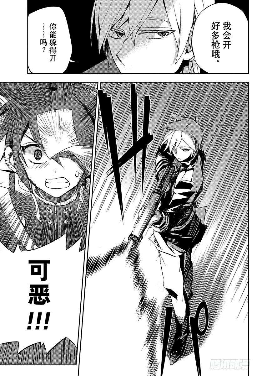 终结的炽天使26话 贫血的理性