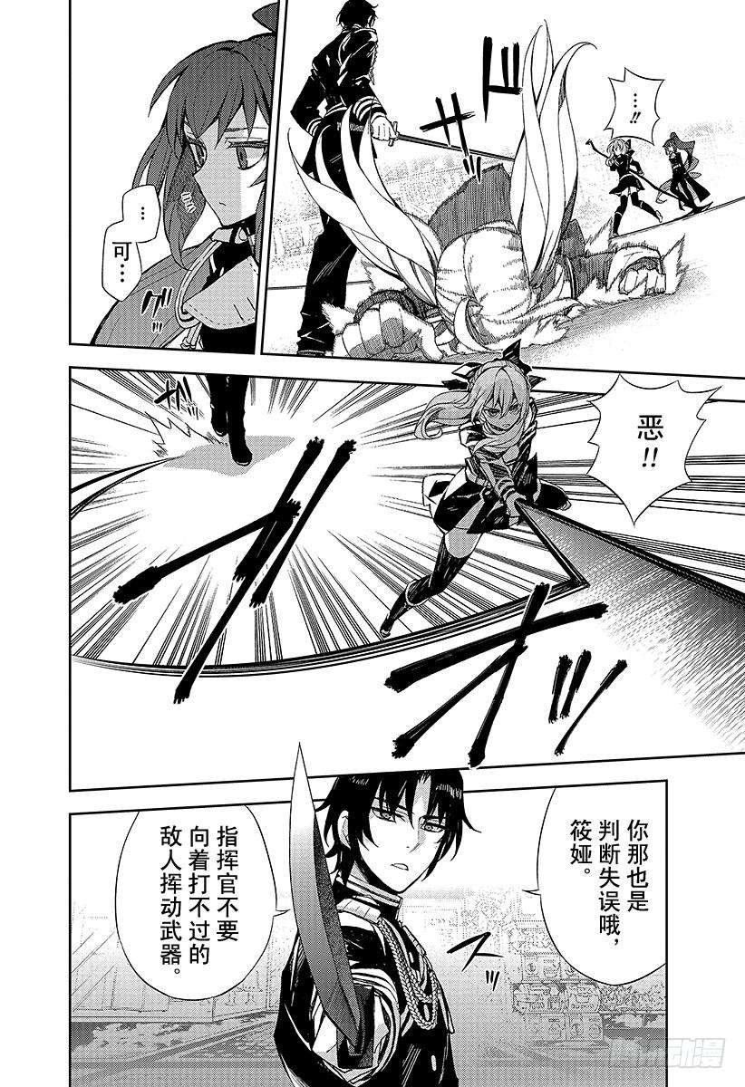 终结的炽天使26话 贫血的理性