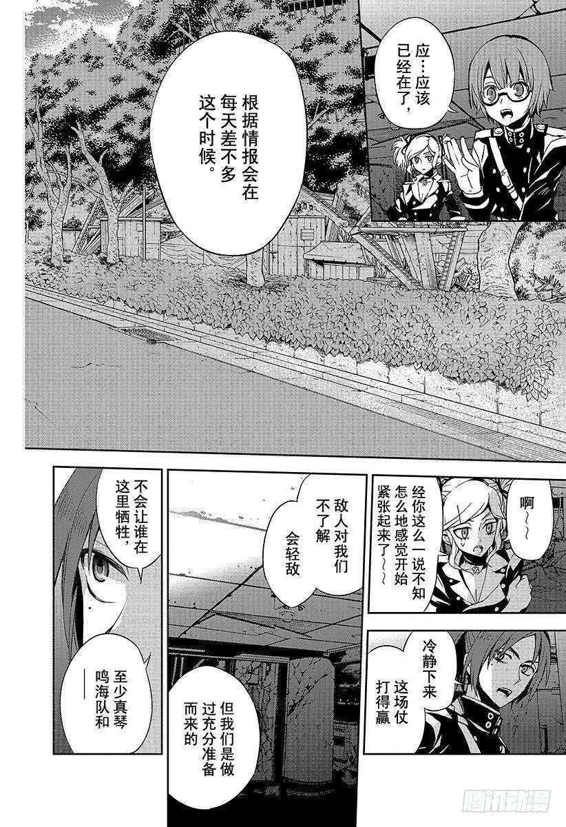 终结的炽天使27话 贵族卢考勒