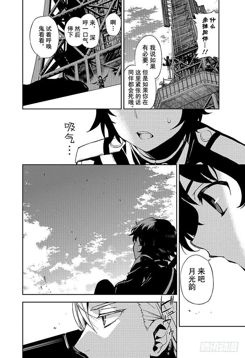 终结的炽天使27话 贵族卢考勒