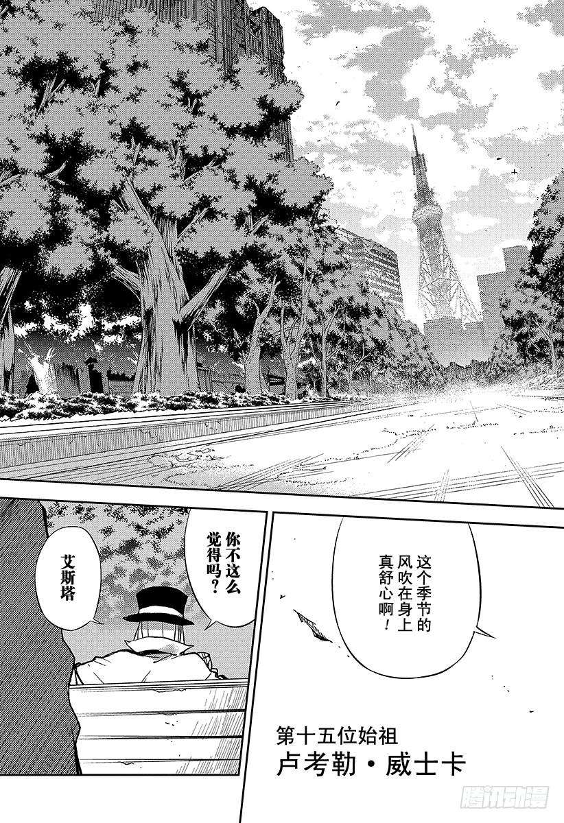 终结的炽天使27话 贵族卢考勒