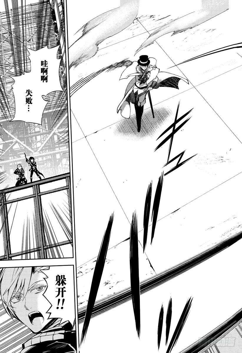 终结的炽天使27话 贵族卢考勒