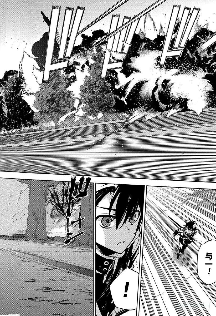 终结的炽天使27话 贵族卢考勒