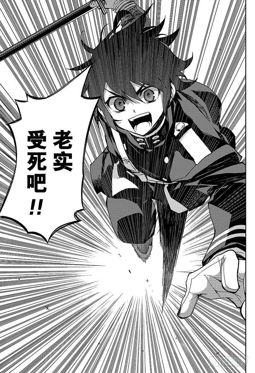 终结的炽天使27话 贵族卢考勒