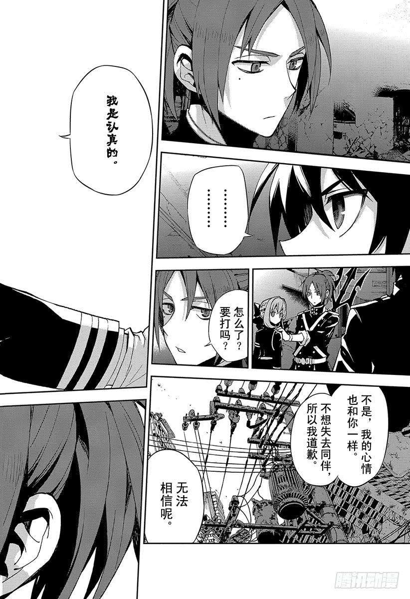 终结的炽天使27话 贵族卢考勒