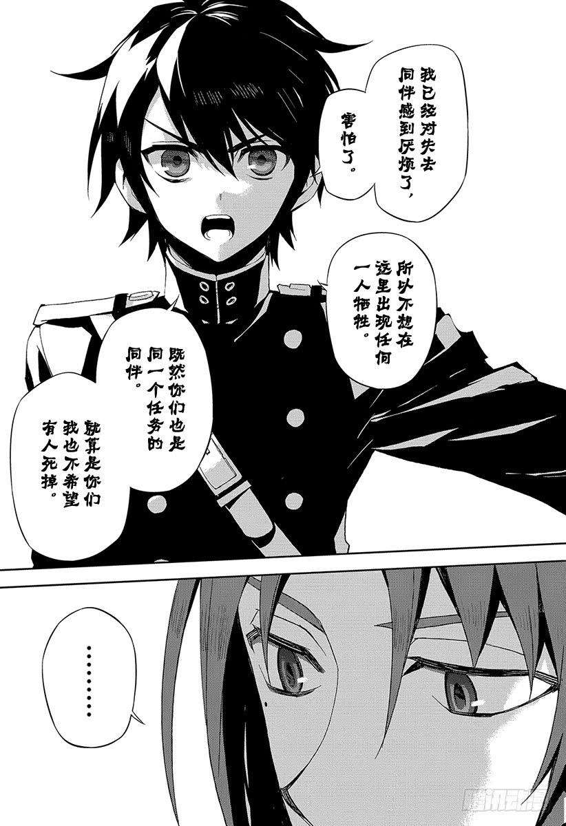 终结的炽天使27话 贵族卢考勒