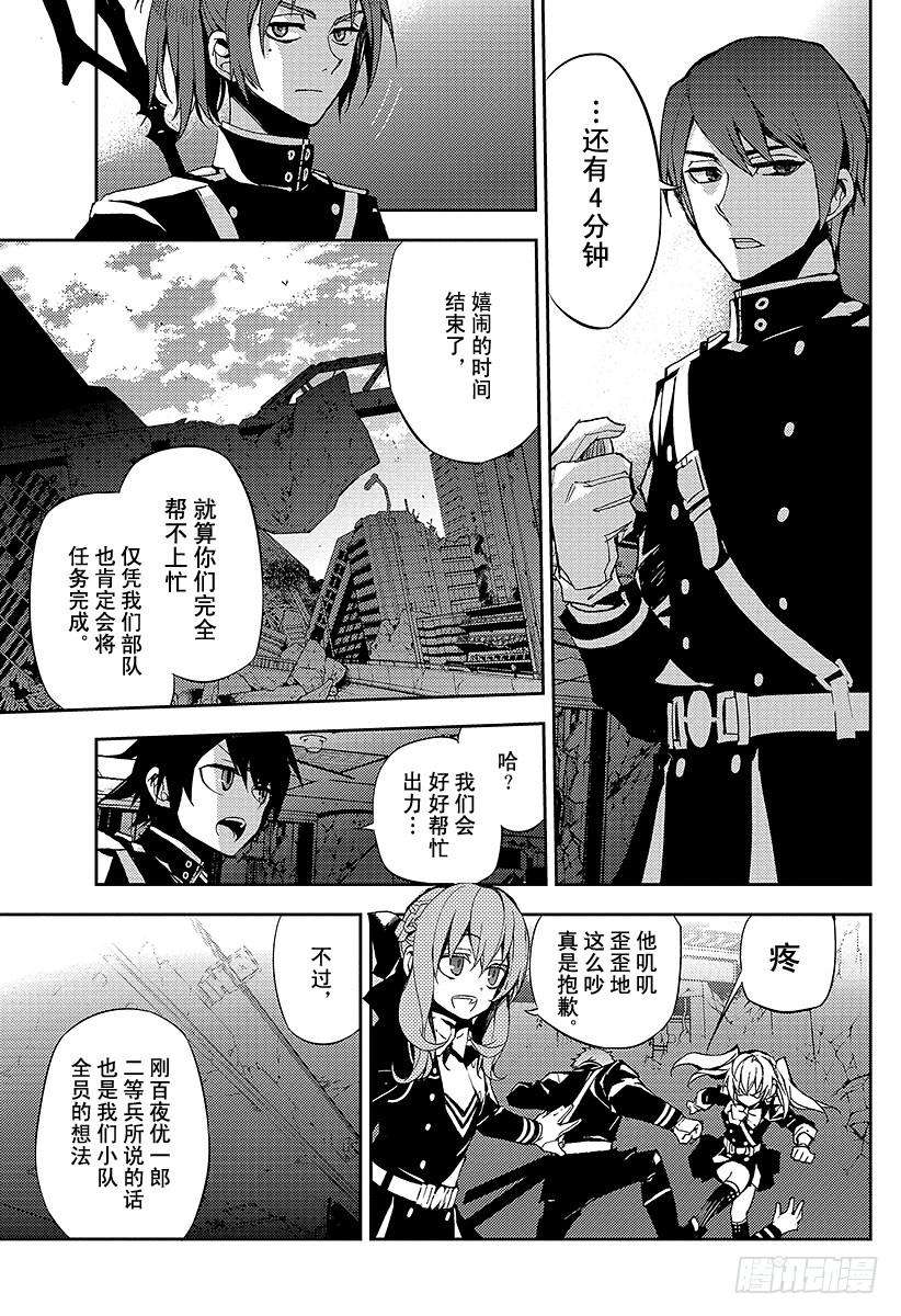 终结的炽天使27话 贵族卢考勒