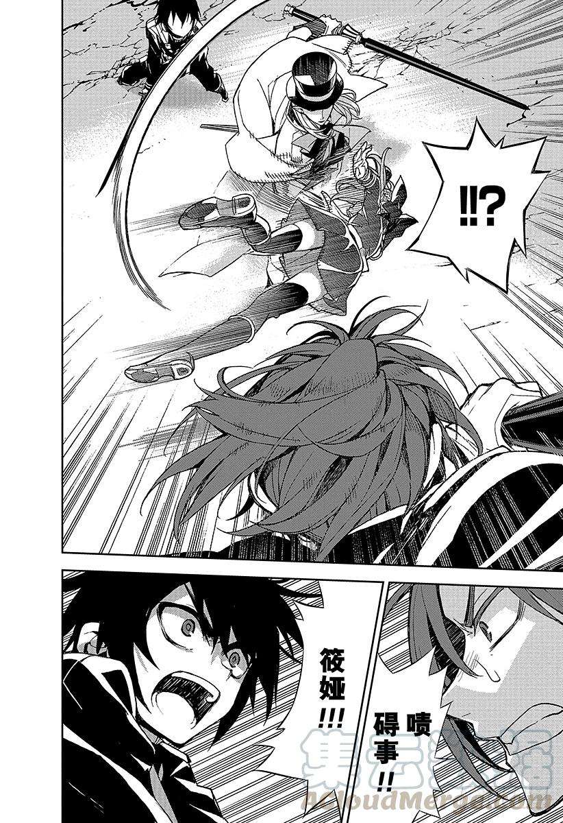 终结的炽天使28话 叛逆的家畜