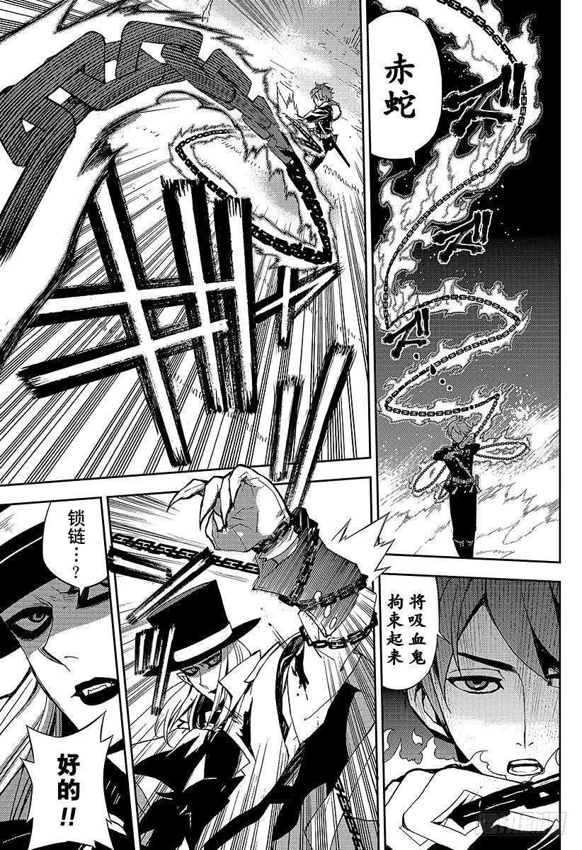 终结的炽天使28话 叛逆的家畜