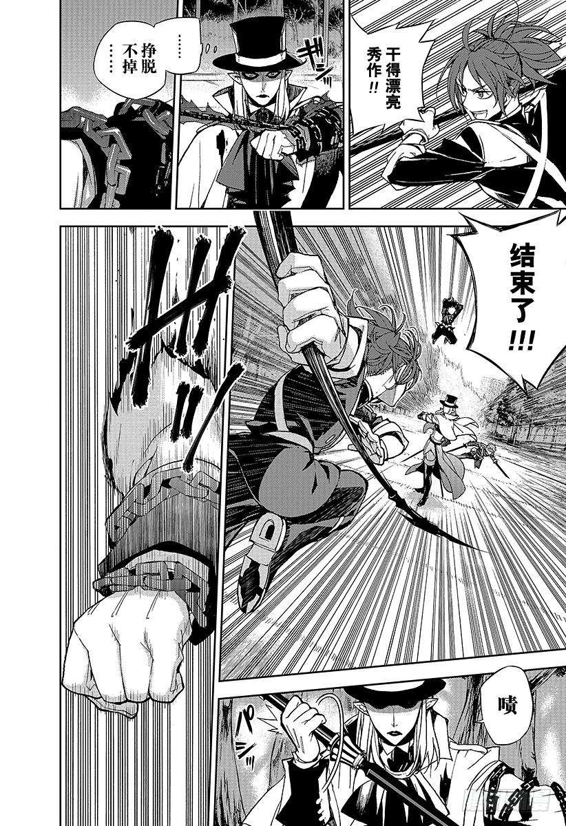 终结的炽天使28话 叛逆的家畜