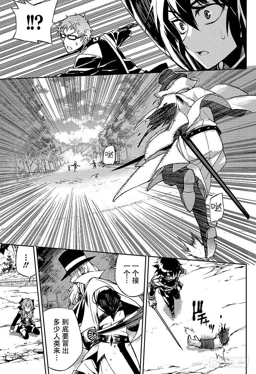 终结的炽天使28话 叛逆的家畜