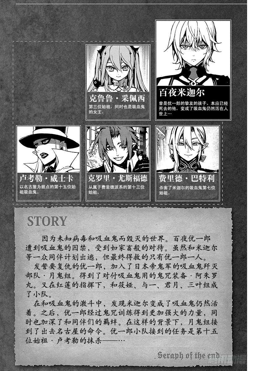 终结的炽天使28话 叛逆的家畜