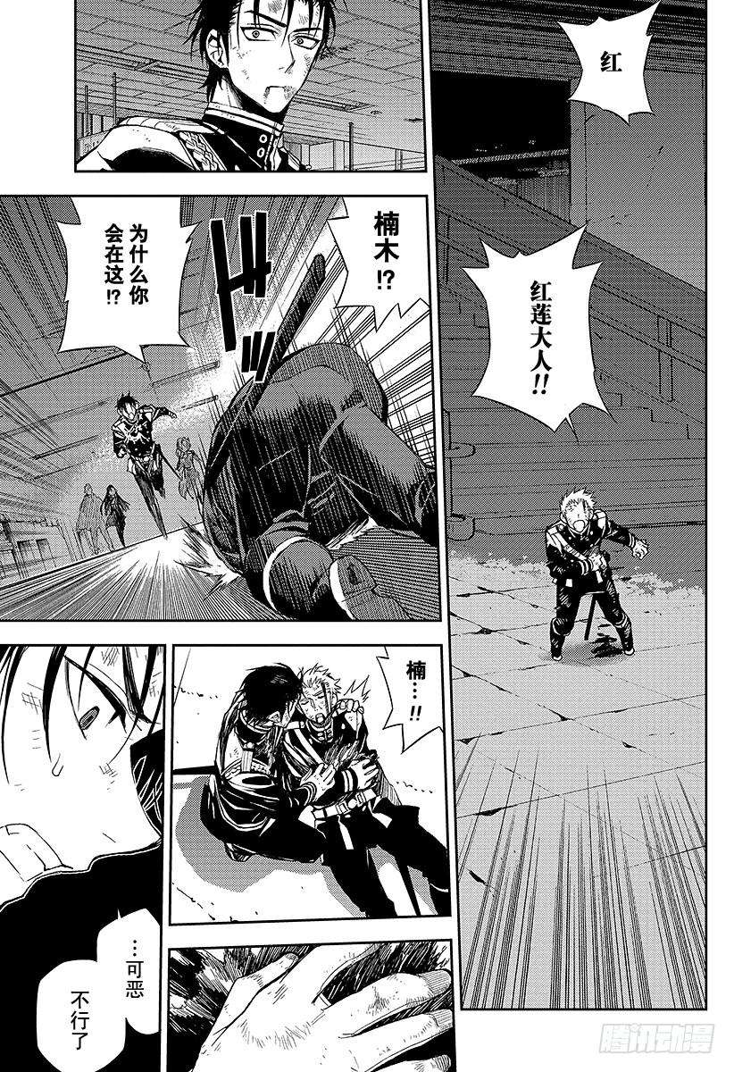 终结的炽天使28话 叛逆的家畜