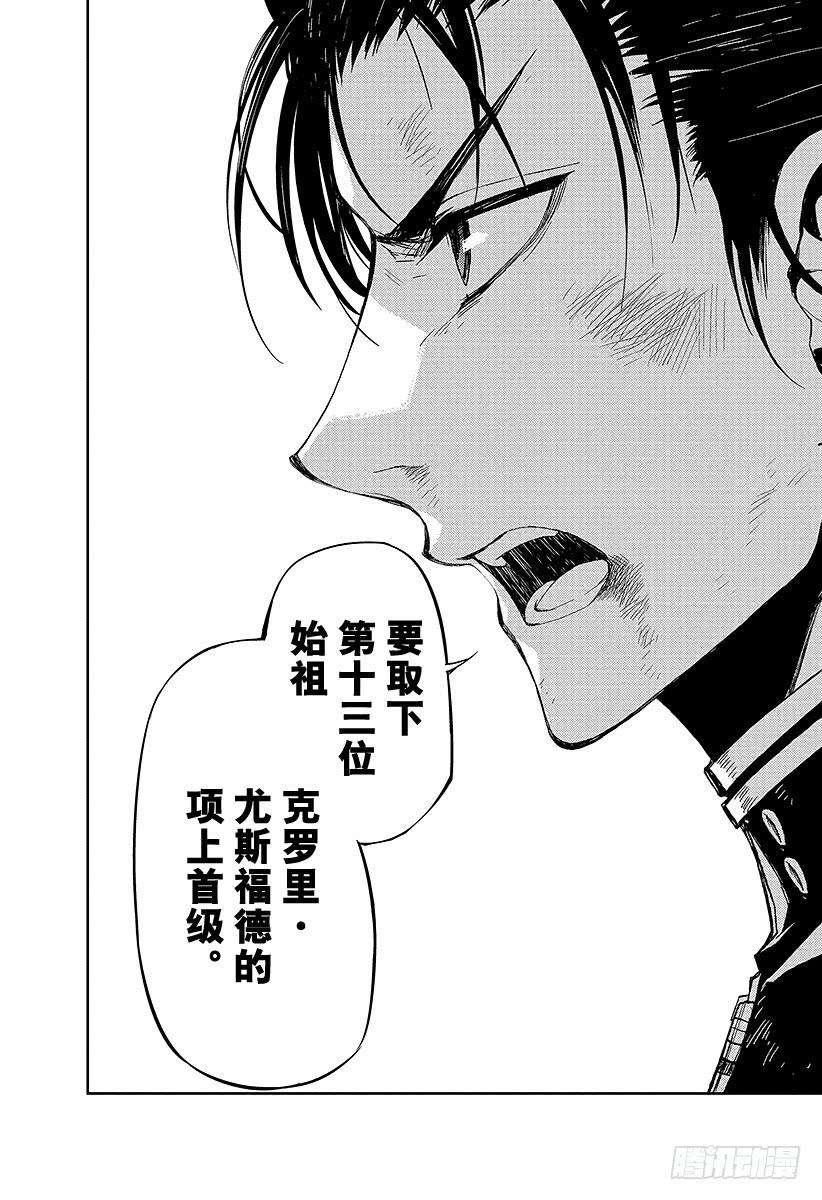 终结的炽天使28话 叛逆的家畜