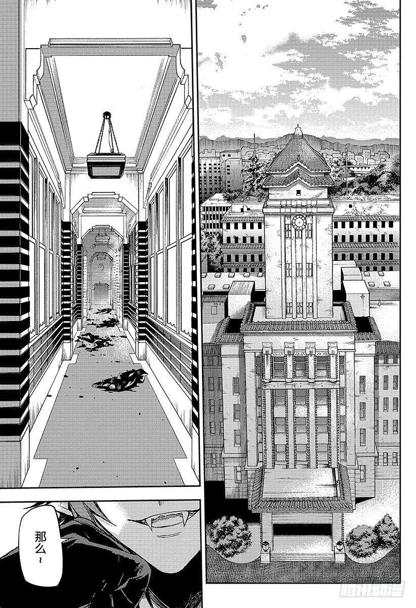 终结的炽天使28话 叛逆的家畜