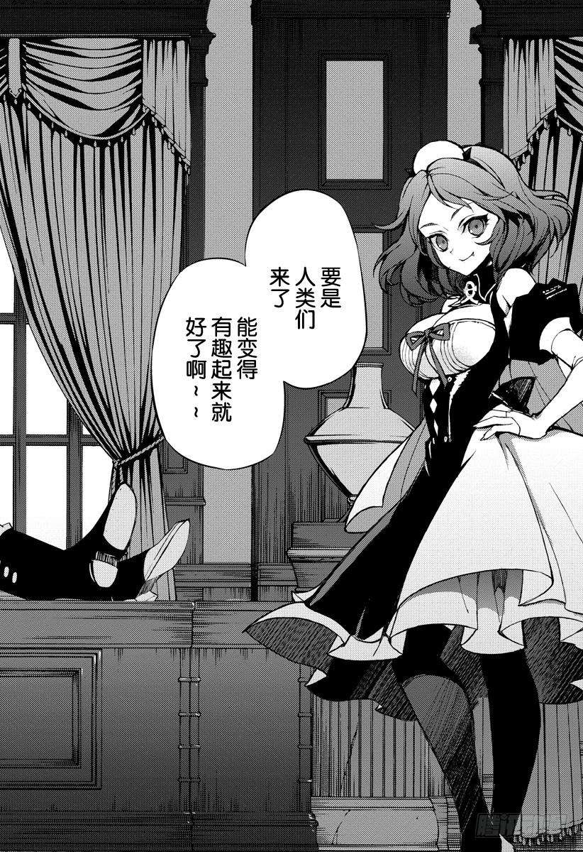 终结的炽天使28话 叛逆的家畜