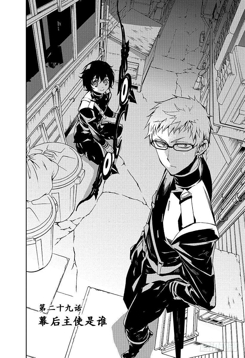 终结的炽天使29话 幕后主使是谁