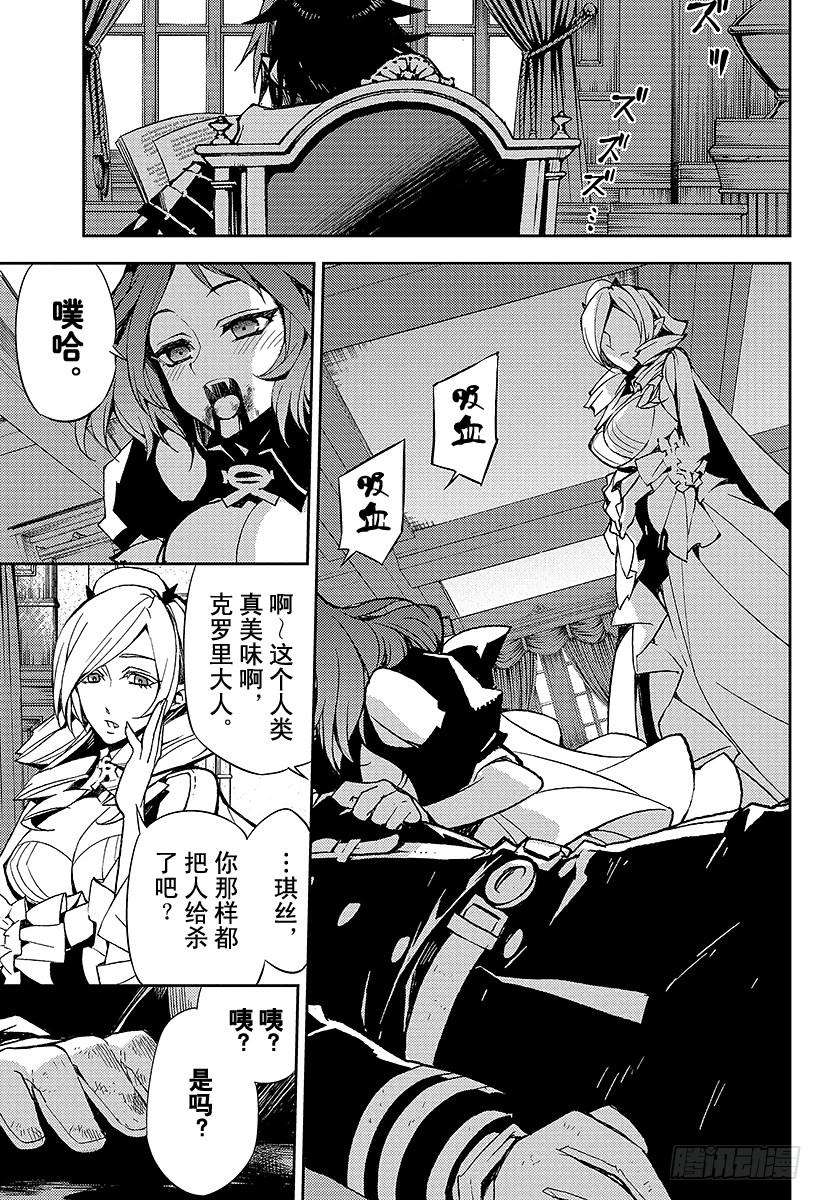 终结的炽天使29话 幕后主使是谁